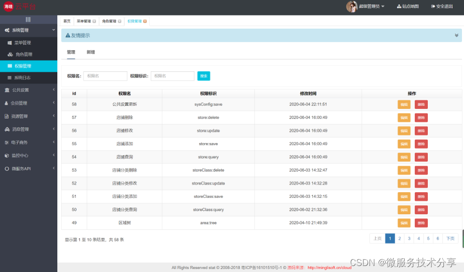 商城免费搭建之java商城 开源java电子商务Spring Cloud+Spring Boot+mybatis+MQ+VR全景+b2b2c