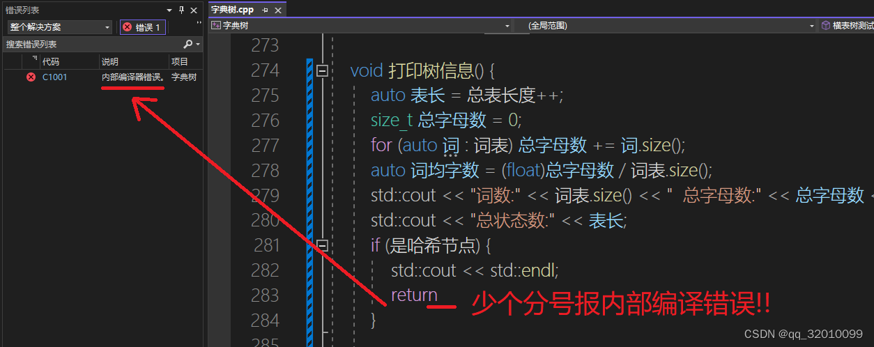 C++实现AC自动机，剪枝、双数组压缩字典树！详解双数组前缀树（Double-Array Trie）剪枝字典树（Patricia Trie）