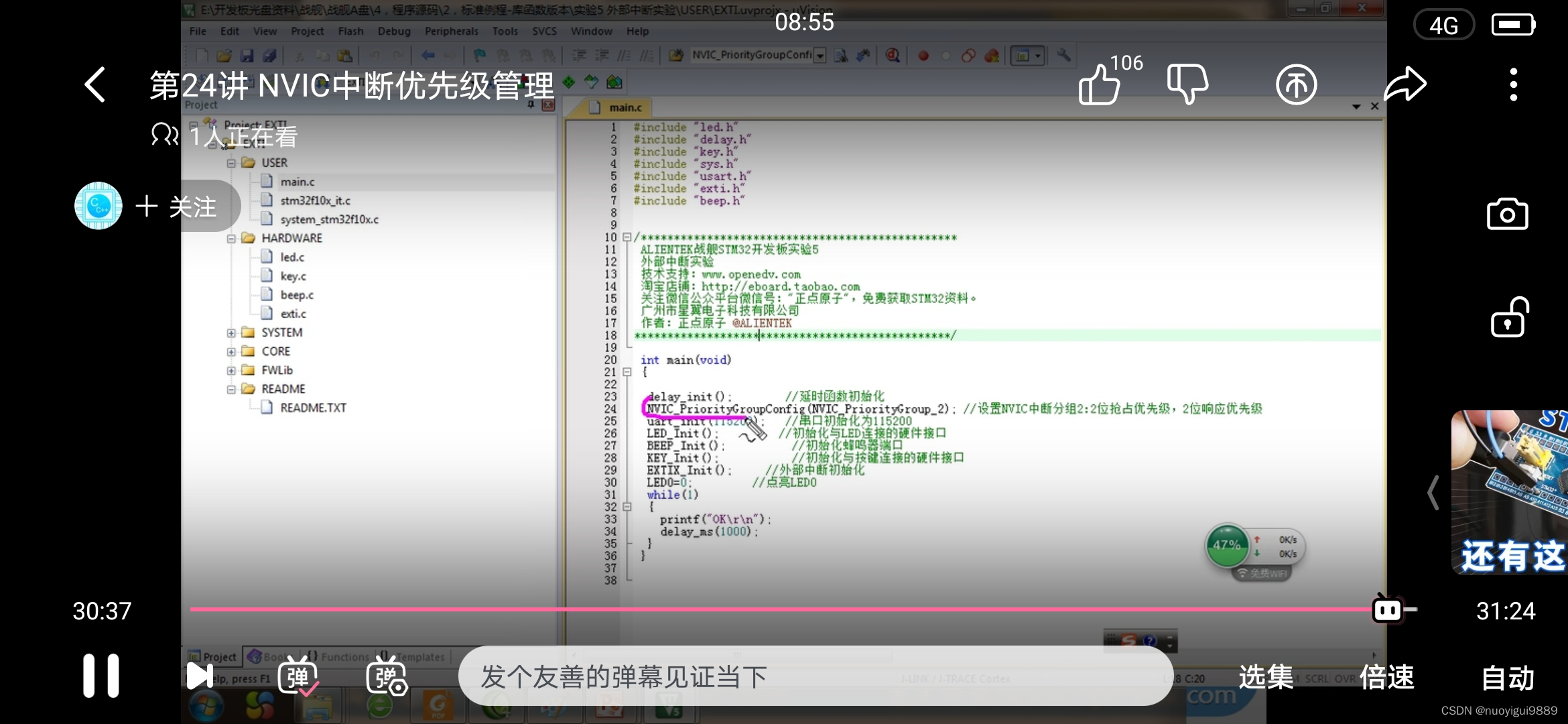 stm32的中断复习