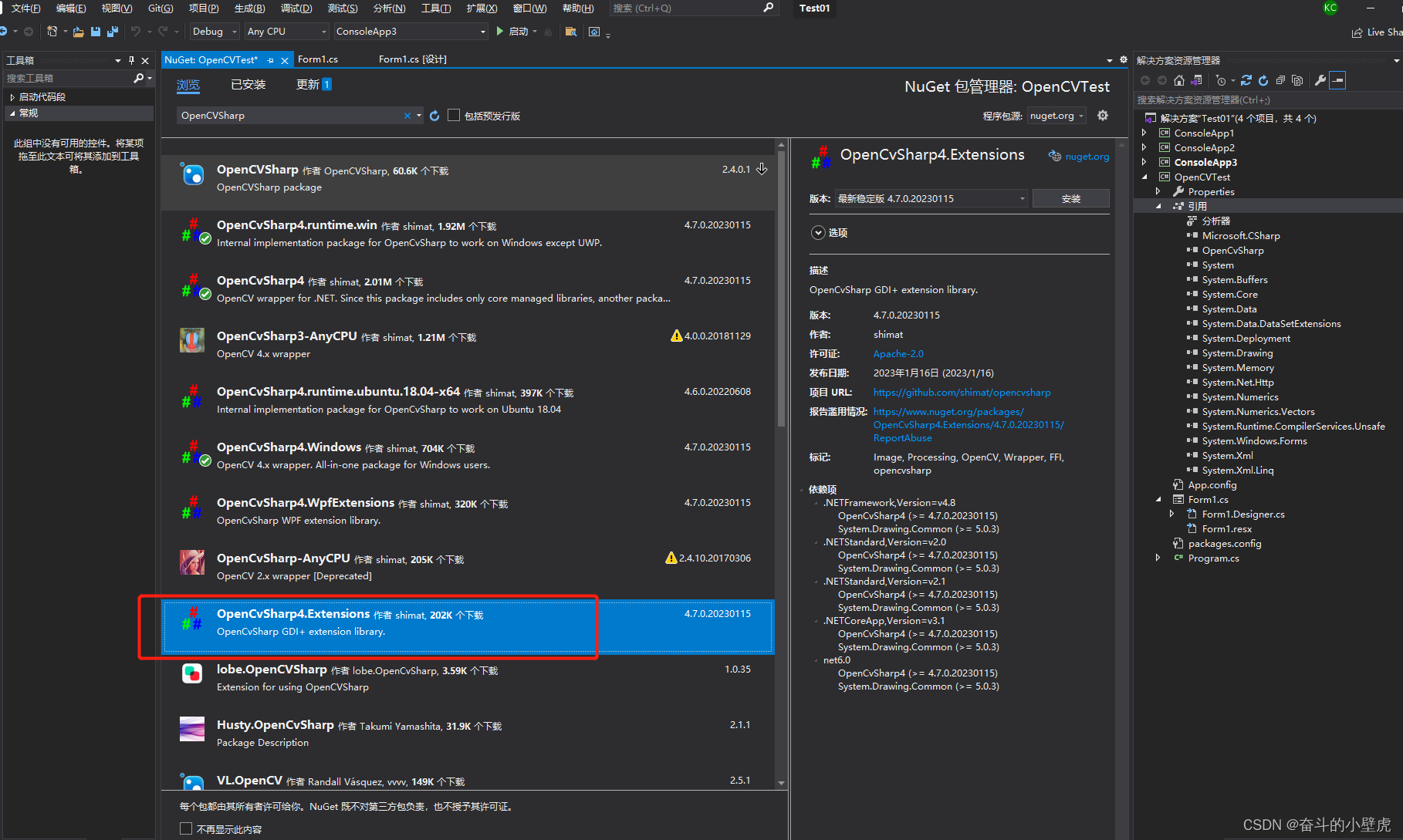 C#.NET OpenCVSharp 实操图示化指导：（一）环境准备