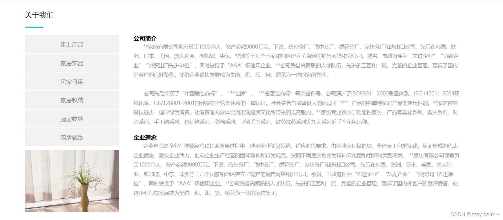 HTML/CSS网页制作-----家居网_家居网制作html源代码-CSDN博客