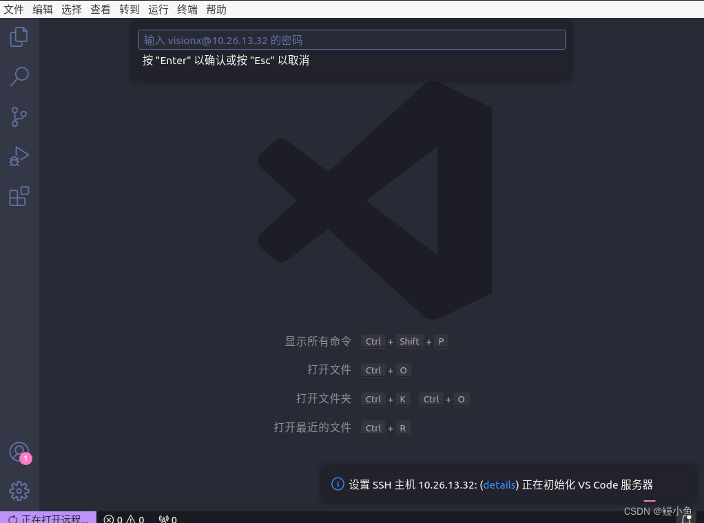 【已解决】设置SSH主机：VS Code-正在本地下载 VS Code 服务器