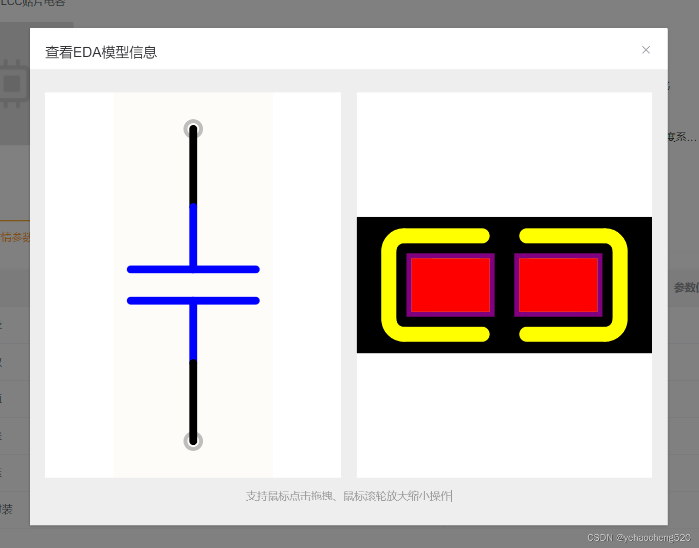 element-ui+js+vue——实现图片的放大缩小拖动等功能——技能提升