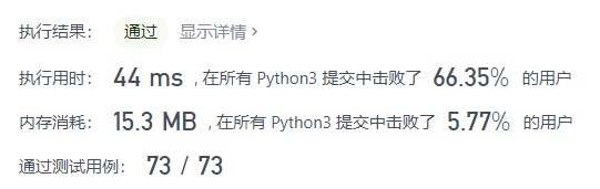 Python实现