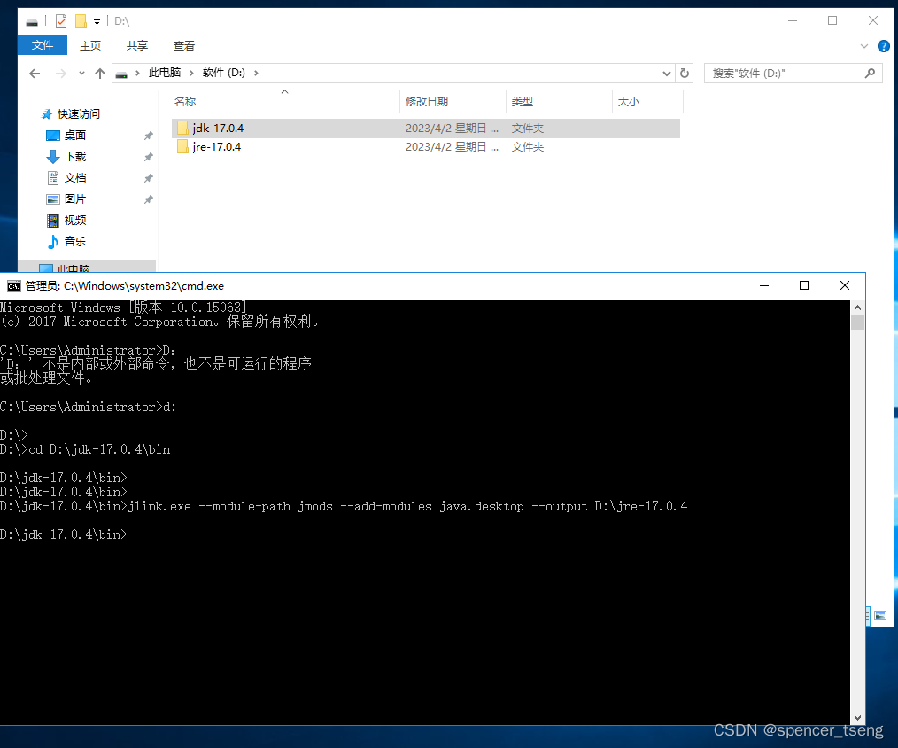 JDK17 install-CSDN博客