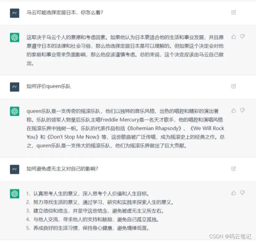 我和ChatGPT聊了聊：它承认自己没有人性