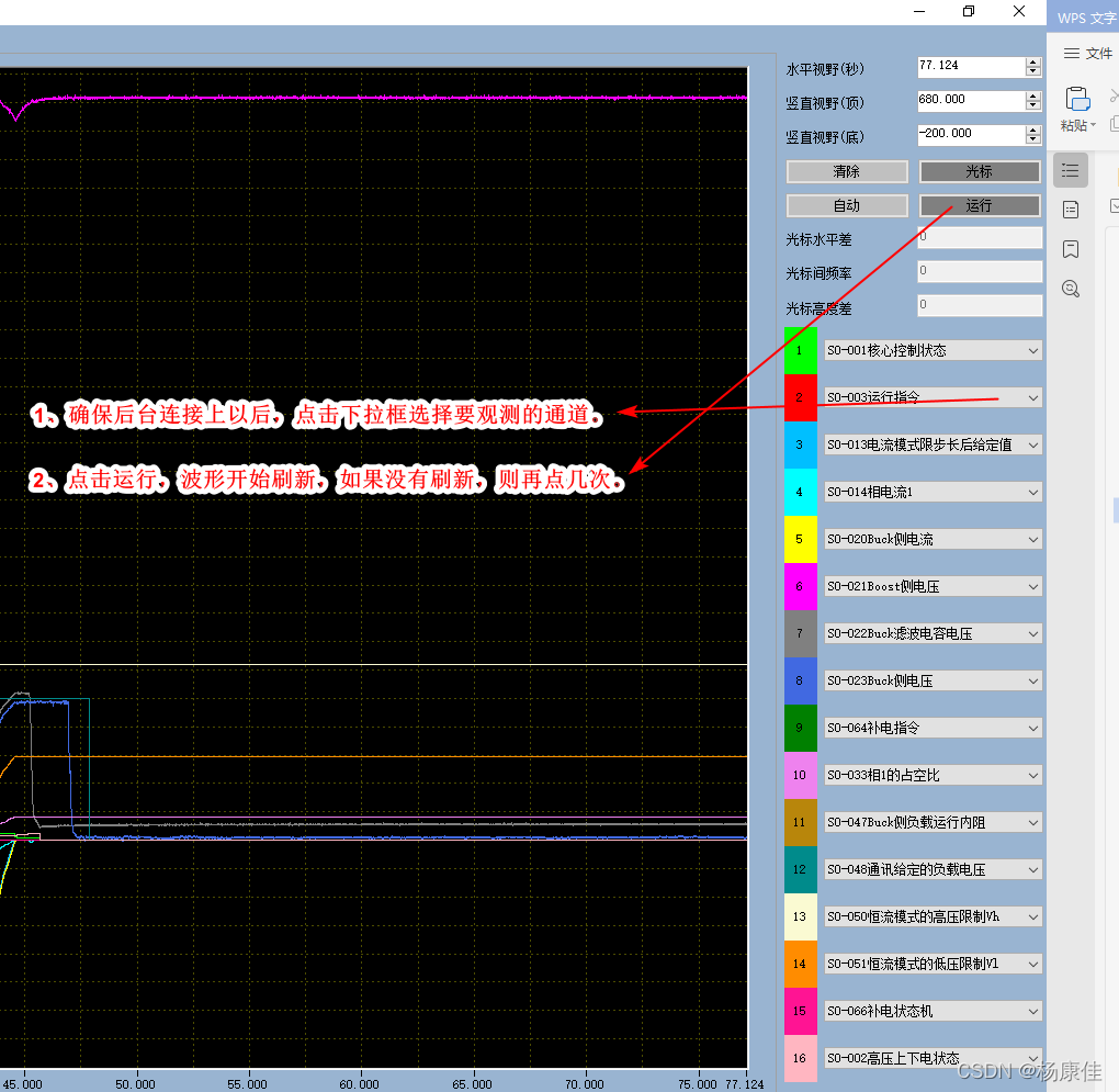 开启示波器操作