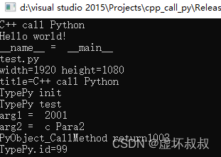 e59f36eb37b34278a1ab4688d02671cb - Python&C++相互混合调用编程全面实战-16c++调用python的类实例化对象访问成员函数和成员