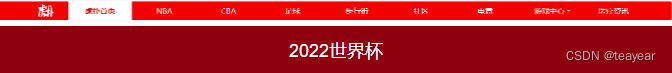 BootStrap响应式项目实战之世界杯网页设计