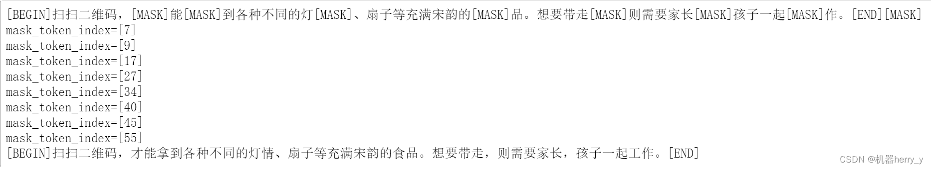 史上最详细Transformer讲解以及transformer实现中文版完形填空（掩蔽字训练MASK） 内容详细易懂且附有全部代码