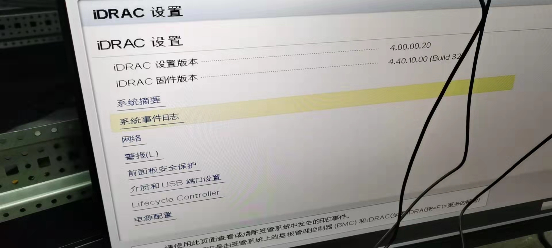 DEll R730服务器 安装系统 设置管理口地址_dell r730 idrac 用户名密码CSDN博客
