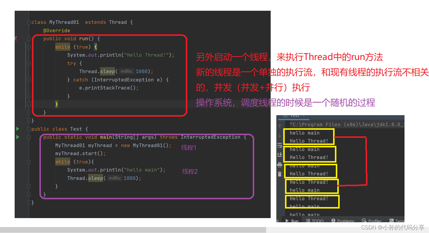 【JavaEE】多线程笔记第一天（进程的理解、线程的理解与创建、Thread类、线程状态）