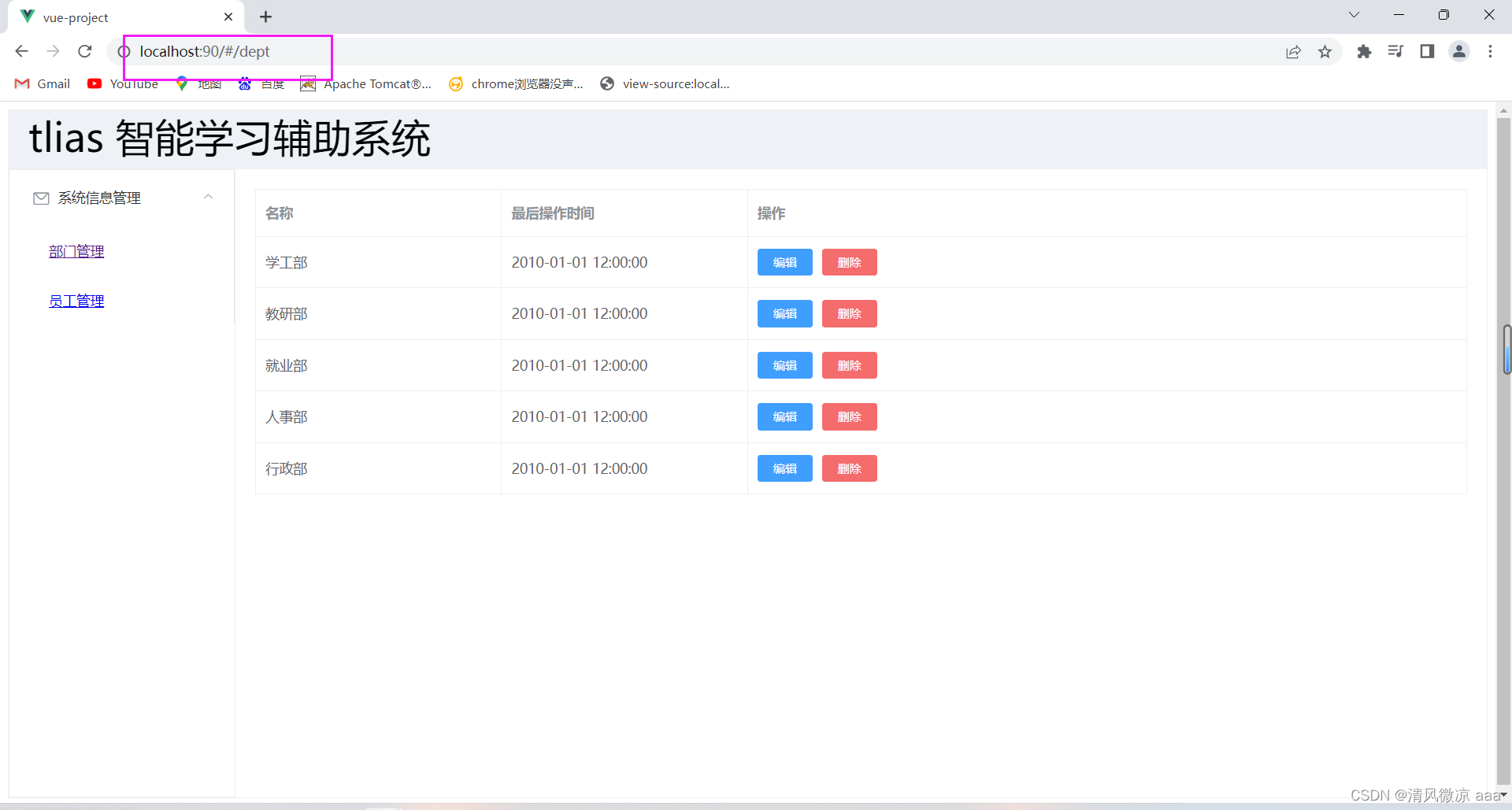 016-Vue-黑马2023：前后端分离开发(在线接口文档)，前端工程化、Element、nginx