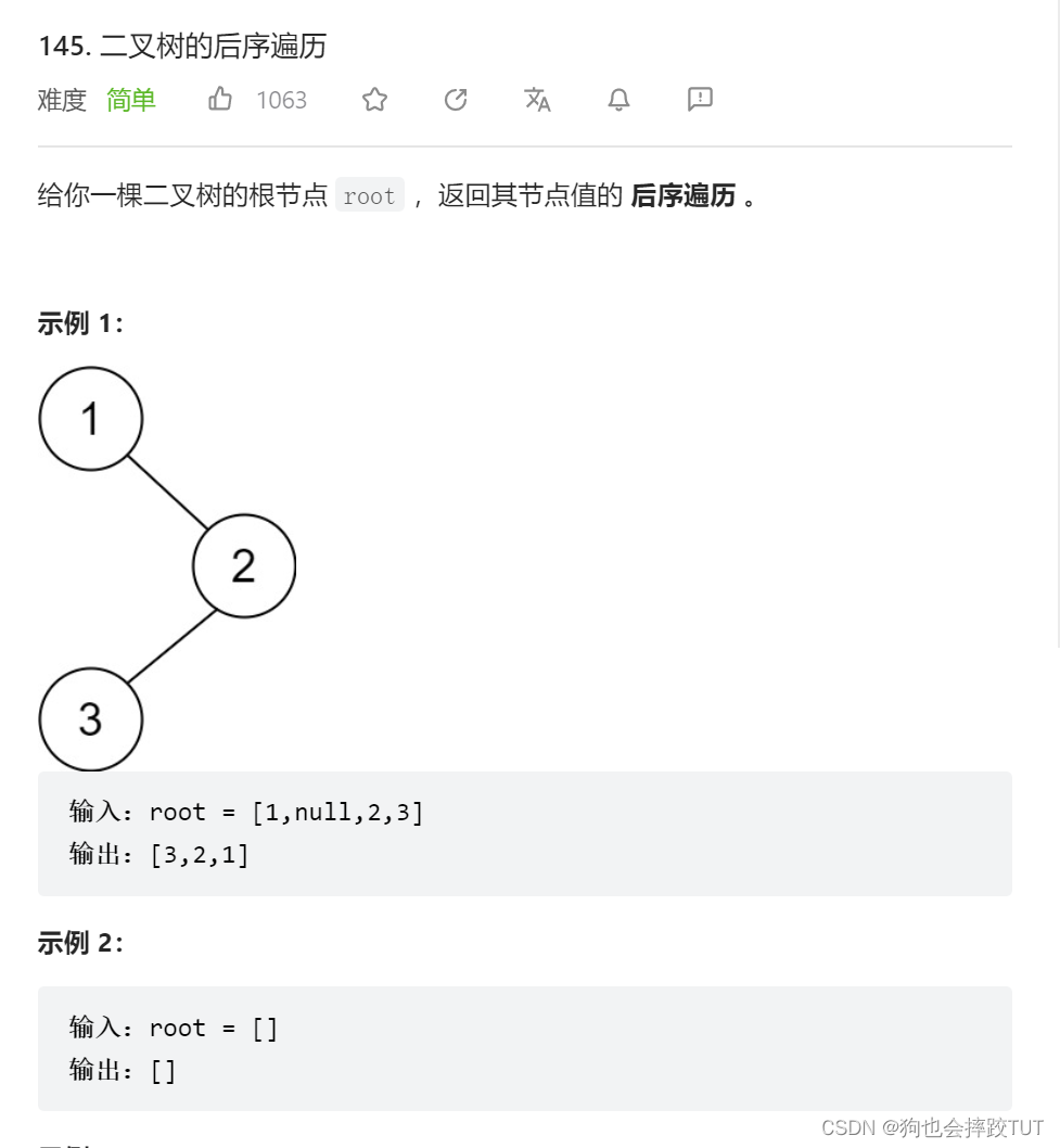 【Leetcode】二叉树进阶面试题