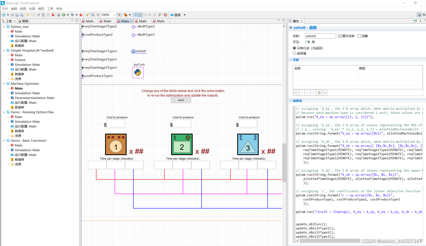 Pypeline:一种实现Anylogic与Python连接的新工具_anylogic python-CSDN博客