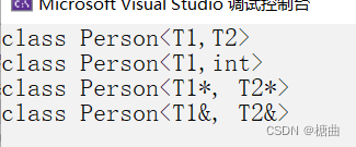 【C++】模板进阶——非类型模板参数、模板特化、模板分离编译