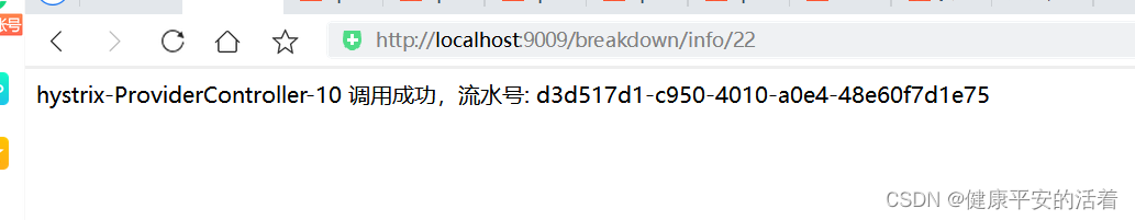 springcloud3 hystrix实现服务熔断的案例配置3