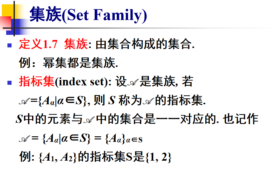离散数学·集合论【集合概念及基本关系、集合的运算】_绝对补运算-CSDN博客