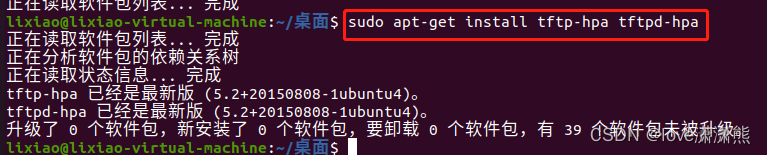 ubuntu无法定位软件包 tfpd-hpa