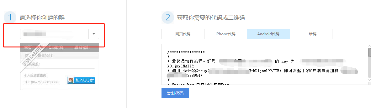 Unity Android 跳转拨号界面和一键加群