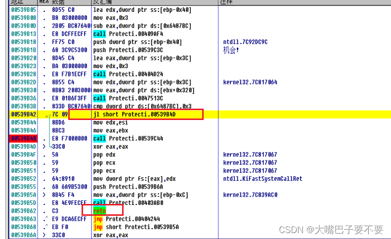 对软件进行逆向分析_如何开展软件测试中的逆向测试-CSDN博客