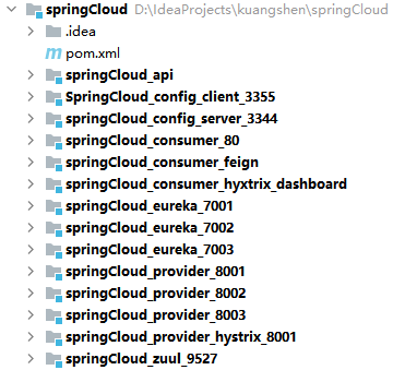 springCloud代码