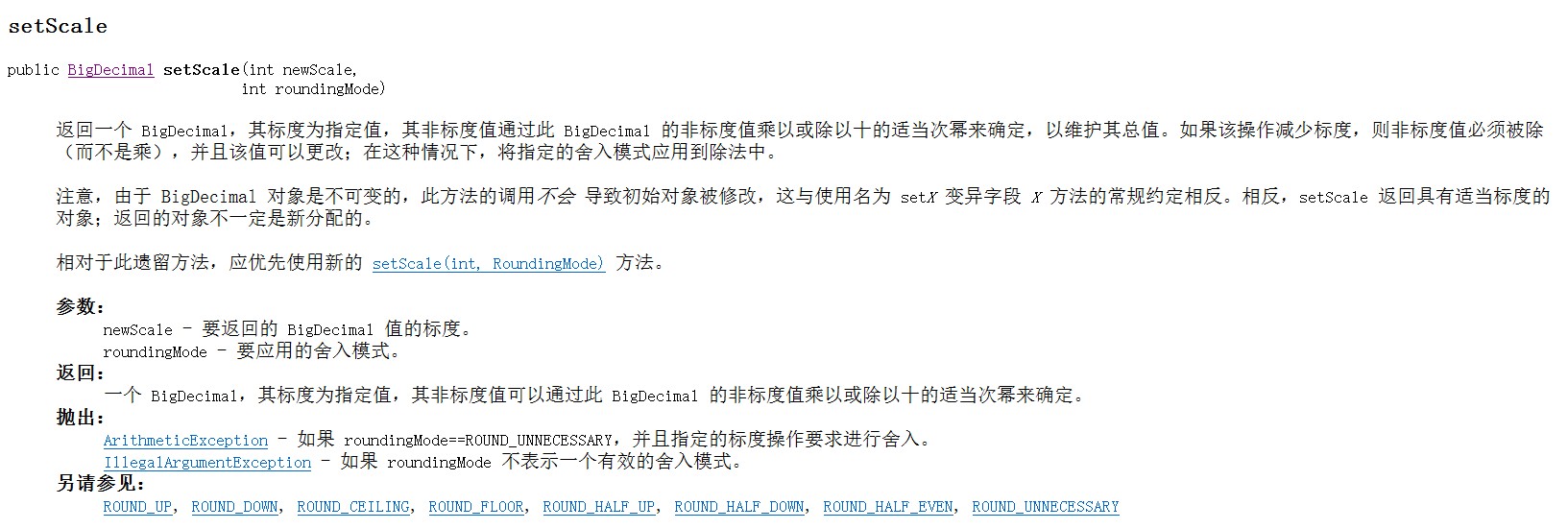 【Java】BigDecimal类的使用_添加bigdecimal夹包-CSDN博客