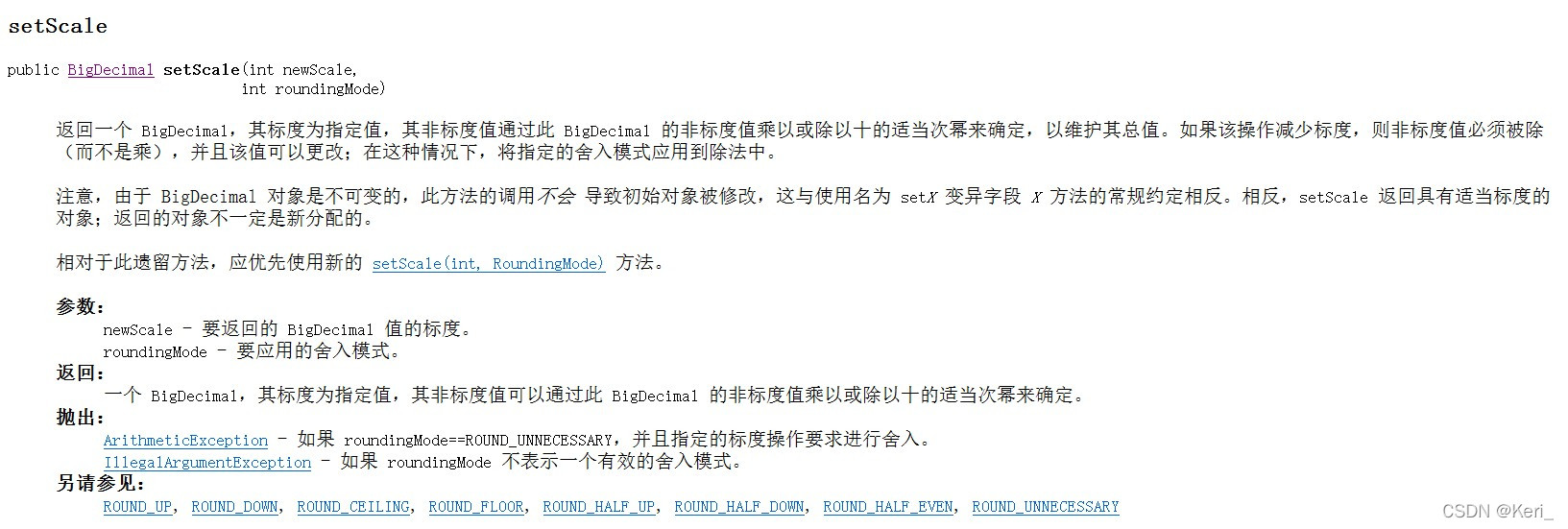 【Java】BigDecimal类的使用_添加bigdecimal夹包-CSDN博客