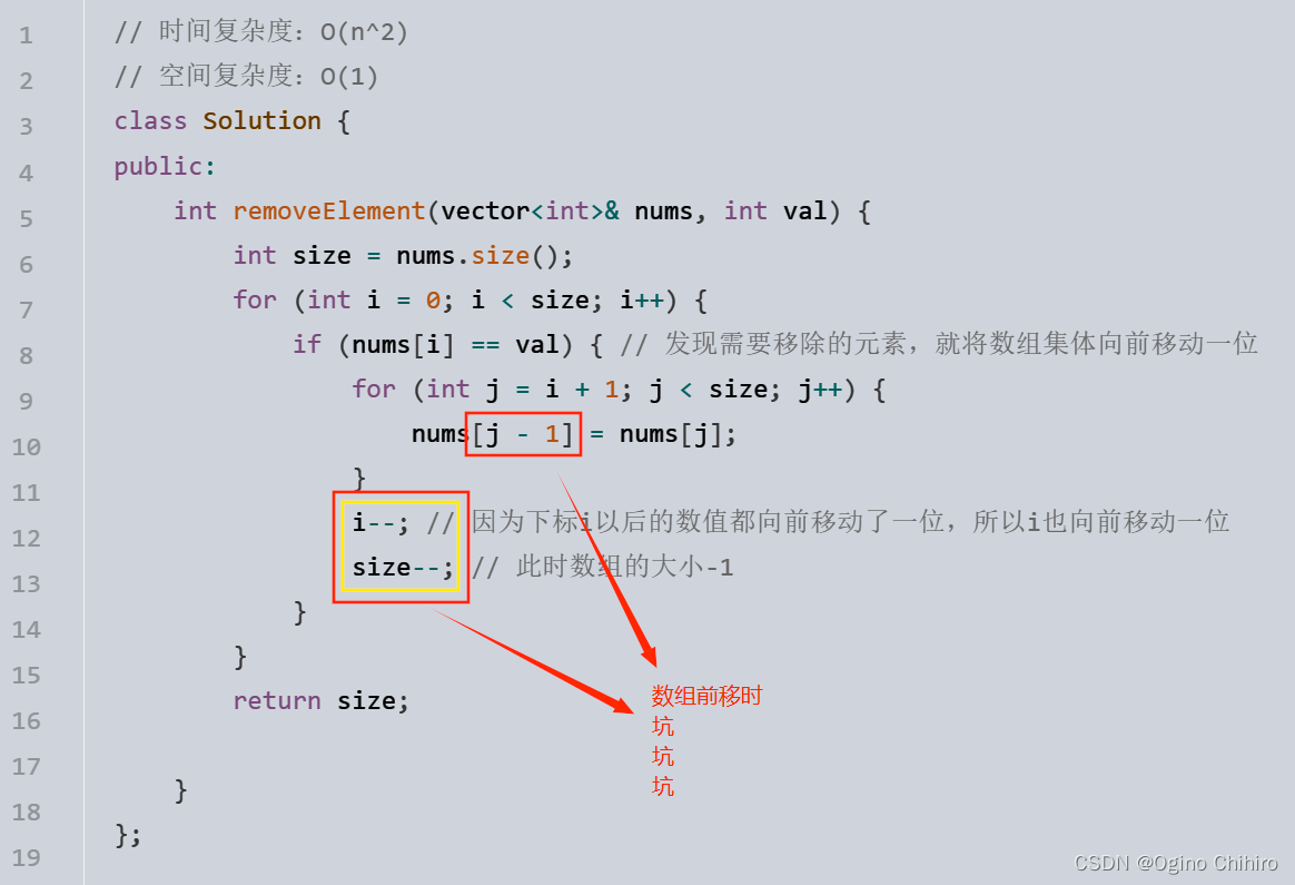 代码随想录算法训练营第一天 | 题目2（LeetCode27移除元素）