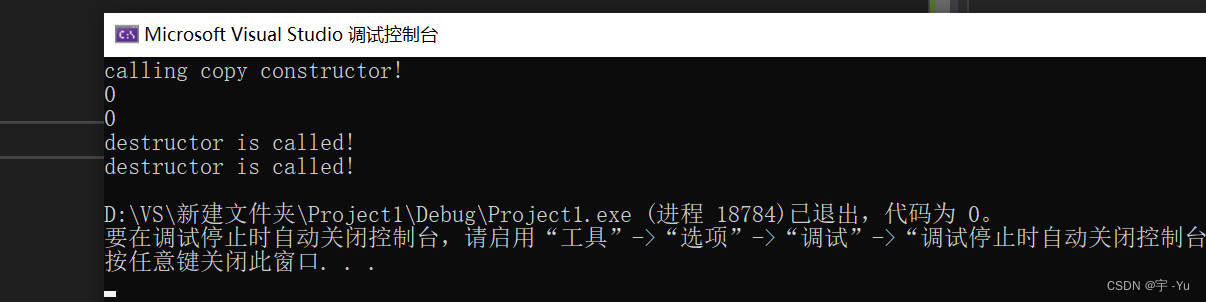 C语言日记 35 拷贝构造函数