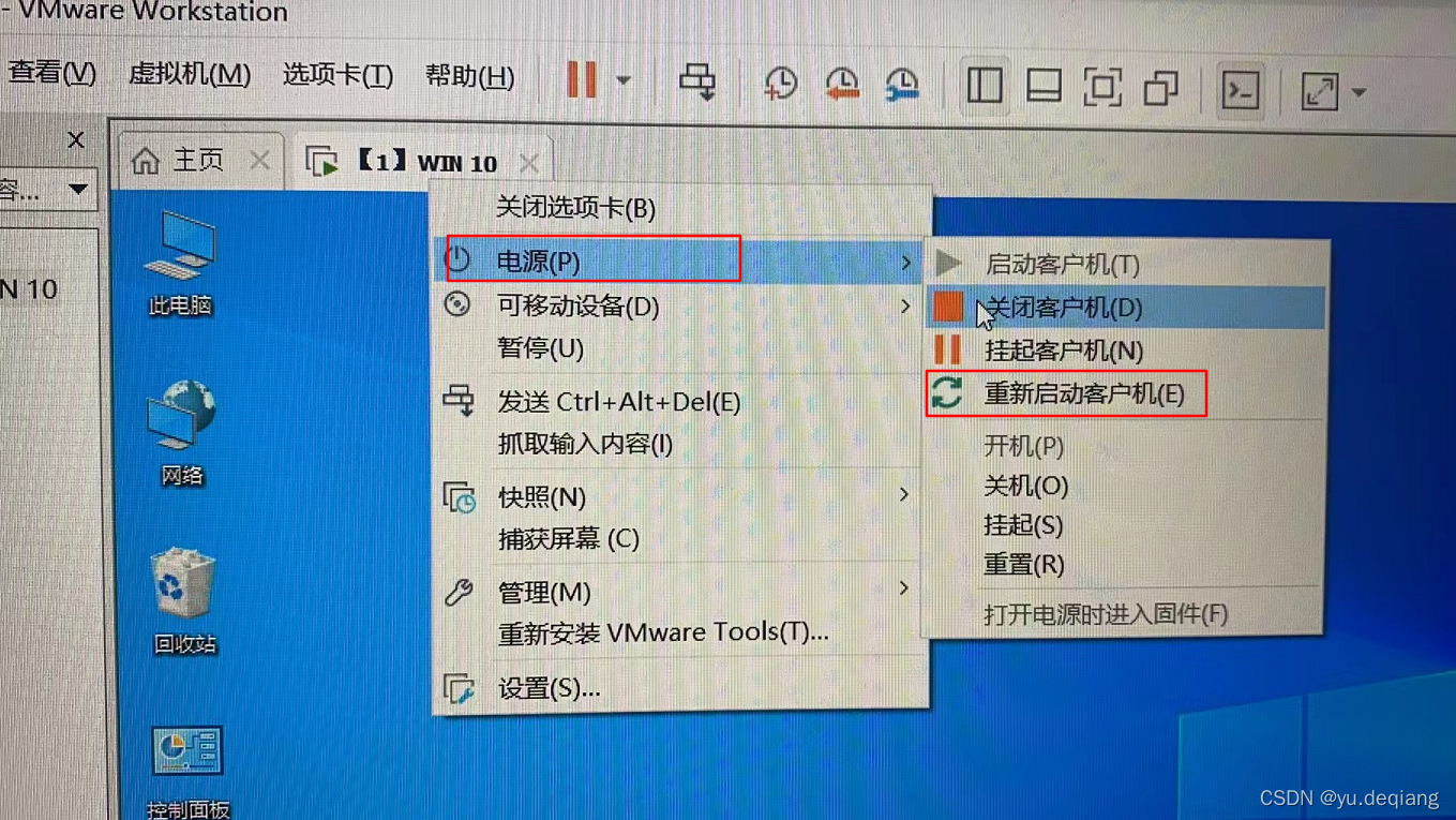 虚拟机介绍与使用（VMware Workstation）