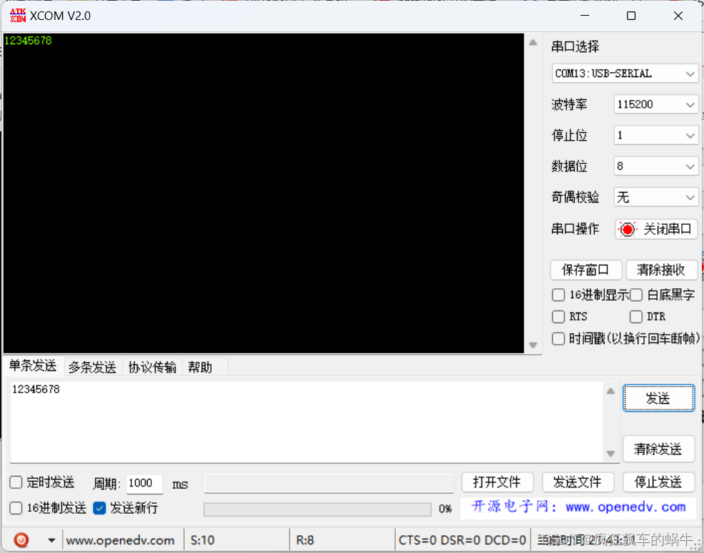 STM32开发（7）----CubeMX配置串口通讯（轮询方式）