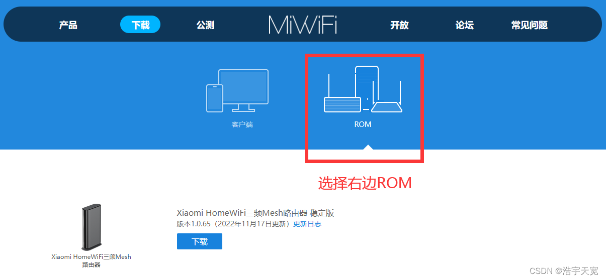 这里选择右边ROM