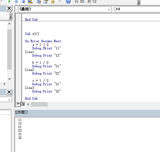 VBA的3种错误处理方式 on error goto 0 /1 , on error resume next , on error goto