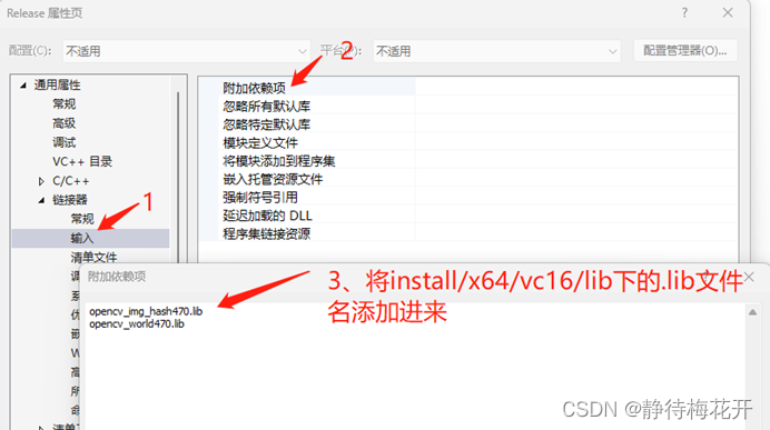 図 19 - 追加の依存関係の追加