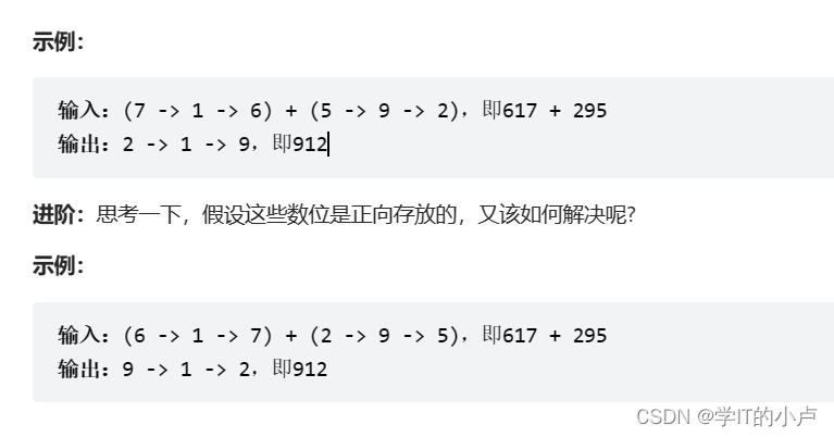 【LeetCode】1171. 从链表中删去总和值为零的连续节点、面试题 02.05. 链表求和