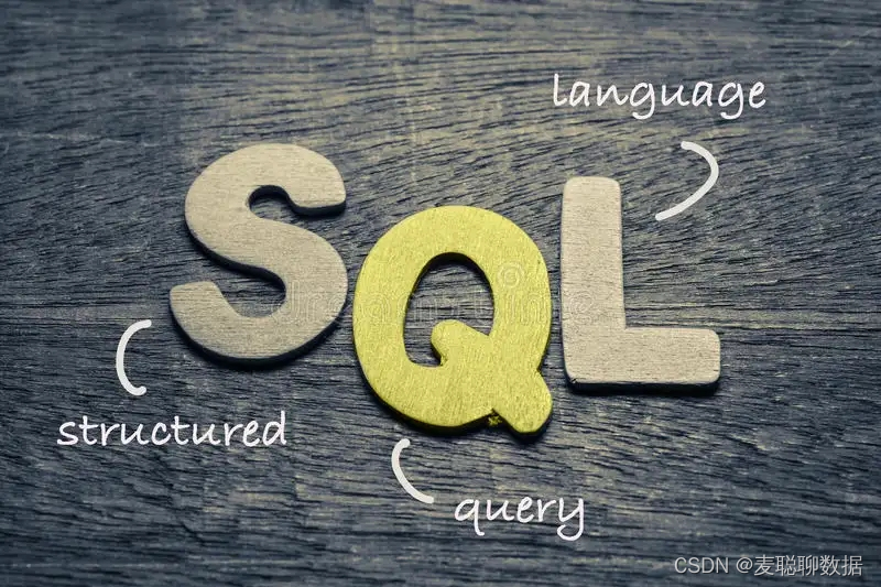 当面试官问“你的SQL能力怎么样”时，怎么回答才不会掉进应聘陷阱？