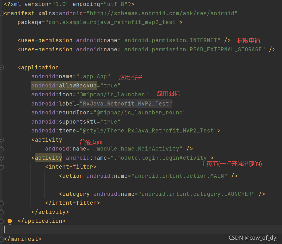 AndroidManifest.xml