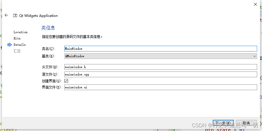 类信息