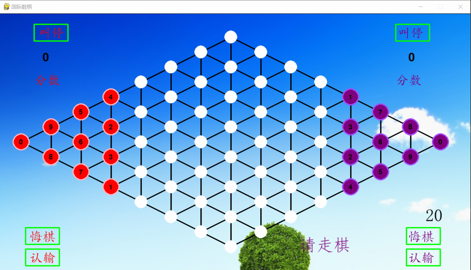 简易双人对战棋盘