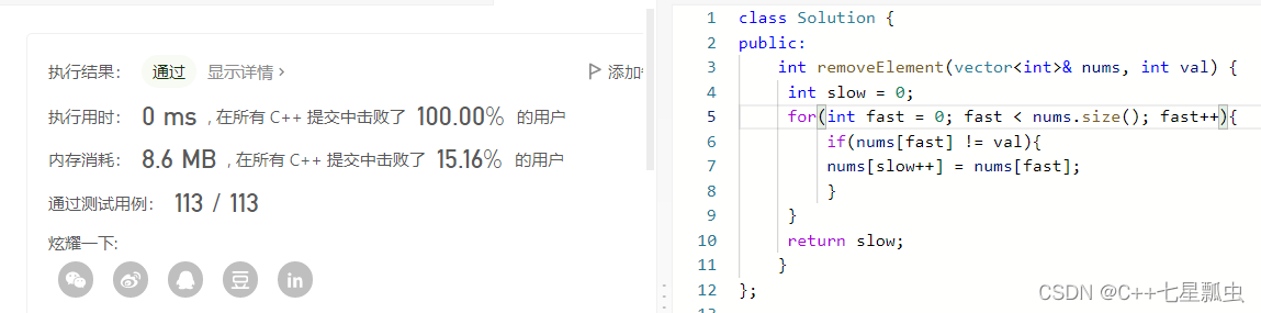 代码随想录第一天