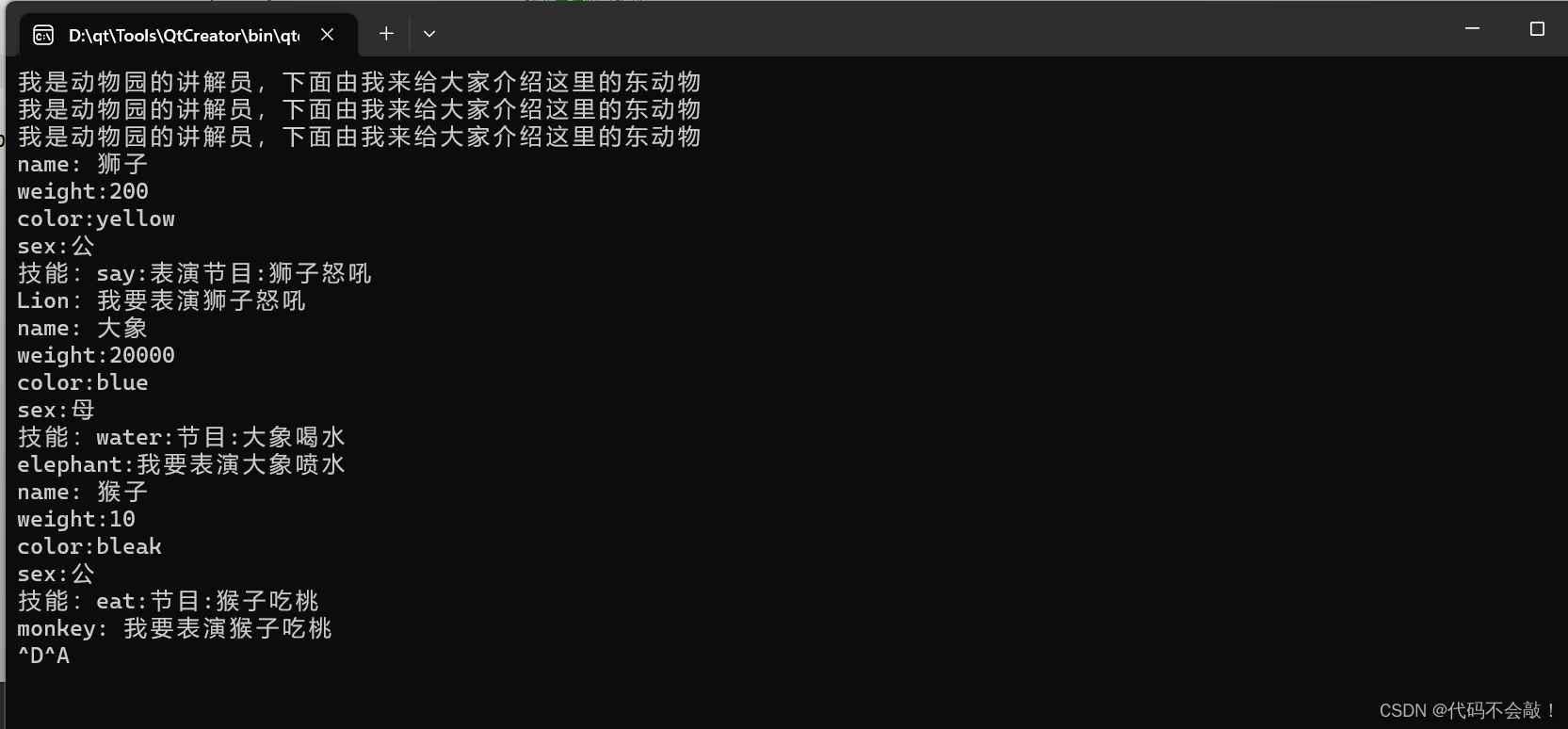C++学习day6