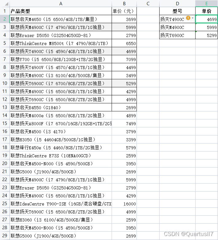 数据分析入门到精通