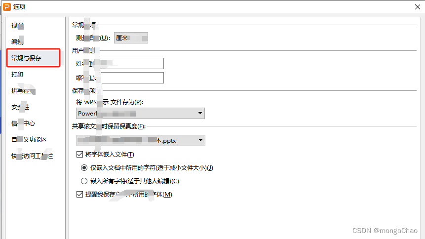 【实用】PPT没几页内存很大怎么解决