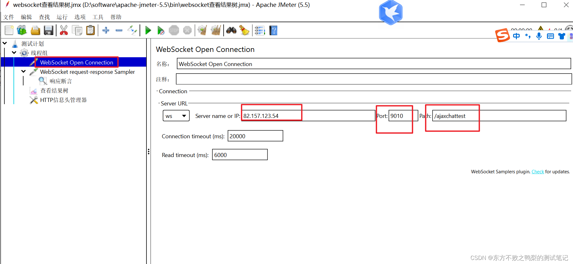 Jmeter 工具测试 websocket