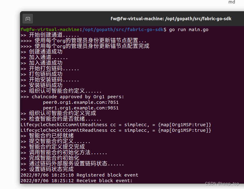 fabricgosdk配置/etc/hosts文件映射问题和在虚拟机跑通fabricgosdk例子_fabric2.0 fabricsample 虚拟机 go sdk demoCSDN博客