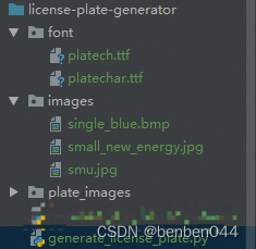 python+opencv生成较真实的车牌号码图片