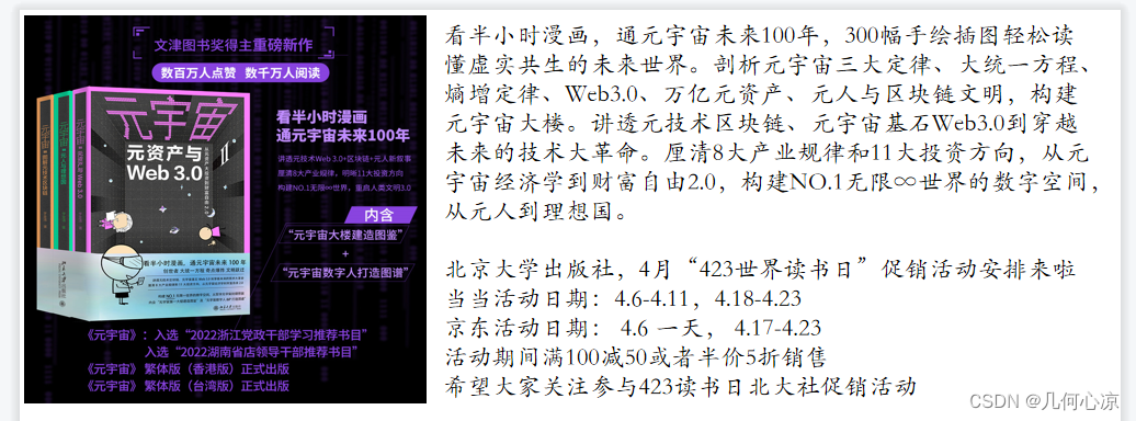 直达CSDN——创作者创收