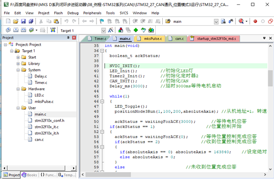 MKS SERVO4257D 闭环步进电机_系列12 STM32_CAN例程