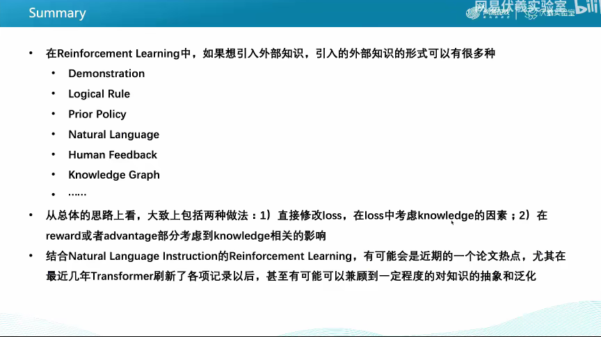 基于知识引导的强化学习相关算法介绍